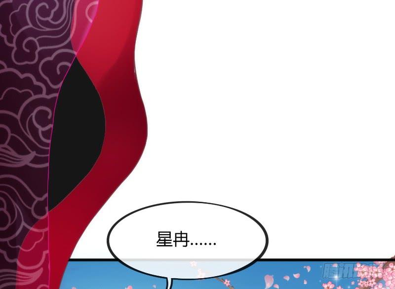 《抱紧我的小白龙》遇见你这狐狸，实是三生有幸 第26页