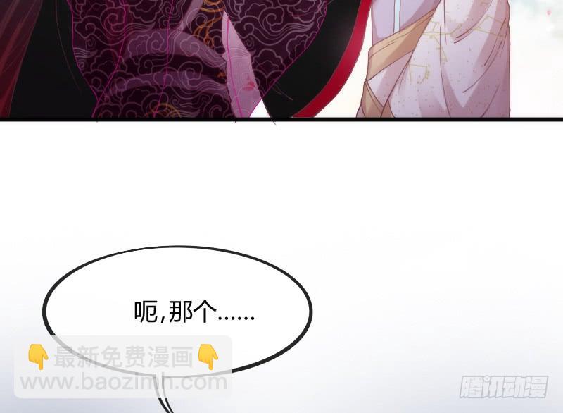 《抱紧我的小白龙》遇见你这狐狸，实是三生有幸 第28页