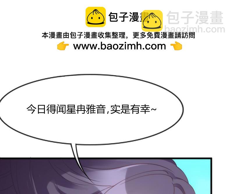 《抱紧我的小白龙》遇见你这狐狸，实是三生有幸 第2页
