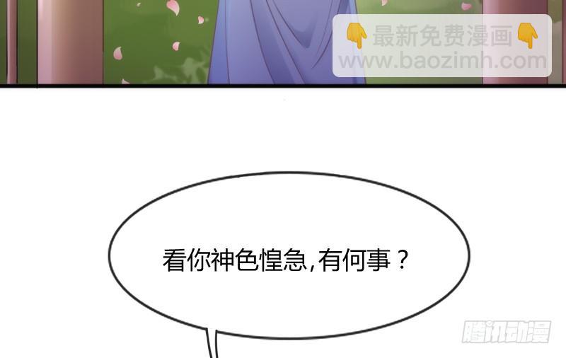 《抱紧我的小白龙》遇见你这狐狸，实是三生有幸 第44页