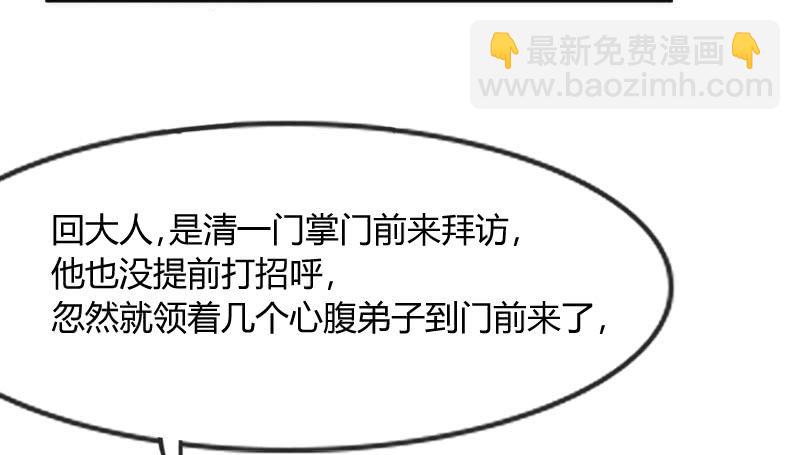 《抱紧我的小白龙》遇见你这狐狸，实是三生有幸 第46页