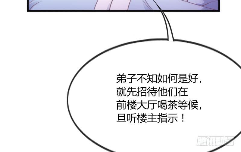 《抱紧我的小白龙》遇见你这狐狸，实是三生有幸 第48页