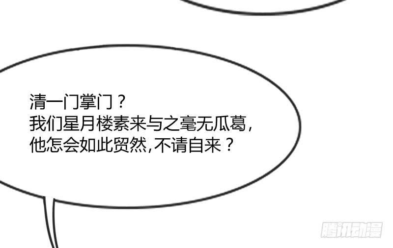 《抱紧我的小白龙》遇见你这狐狸，实是三生有幸 第49页