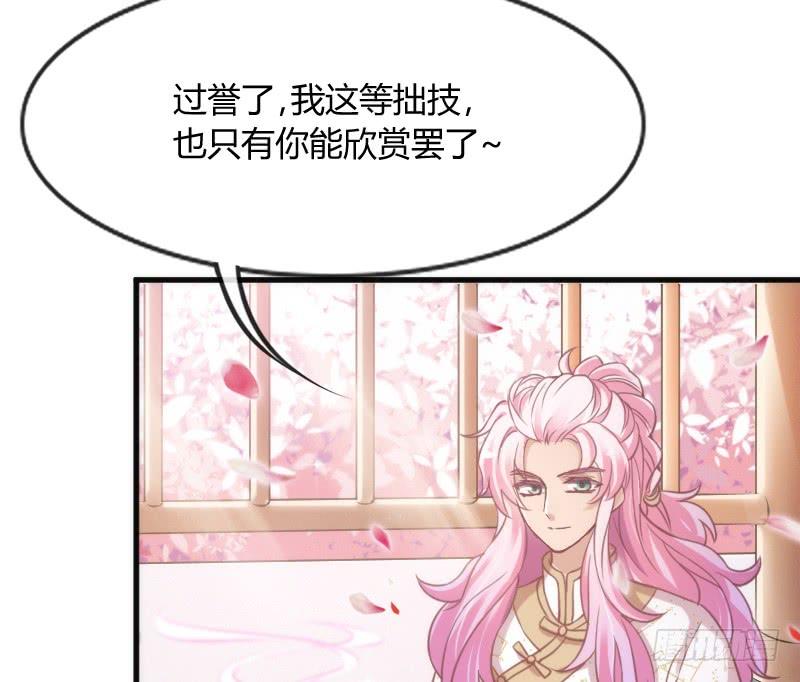 《抱紧我的小白龙》遇见你这狐狸，实是三生有幸 第4页