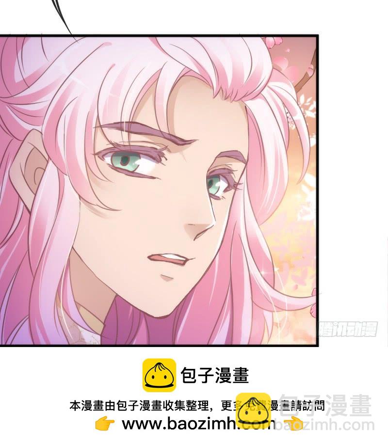 《抱紧我的小白龙》遇见你这狐狸，实是三生有幸 第50页