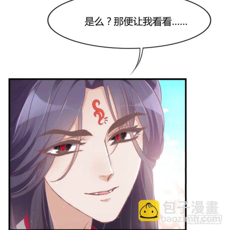 《抱紧我的小白龙》遇见你这狐狸，实是三生有幸 第6页
