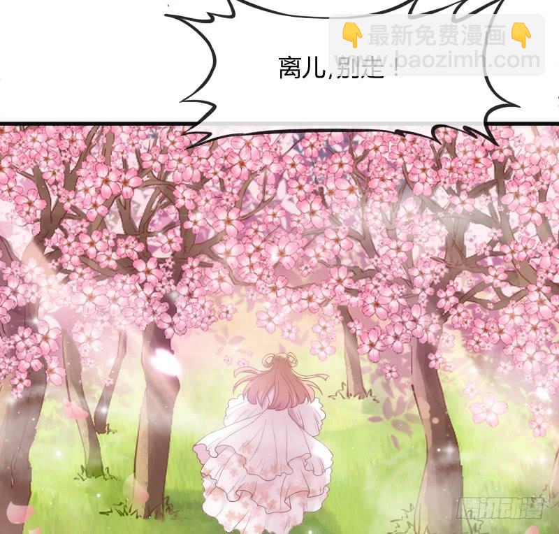 《抱紧我的小白龙》让我去见你让我，拥抱你 第20页