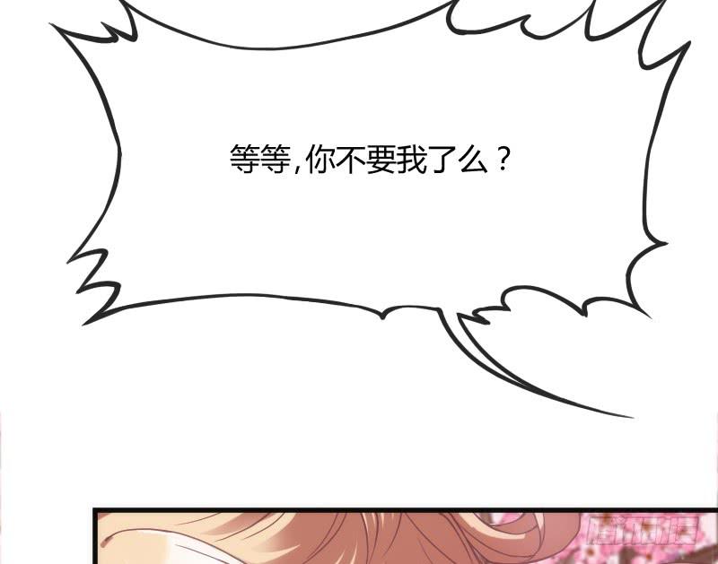 《抱紧我的小白龙》让我去见你让我，拥抱你 第22页