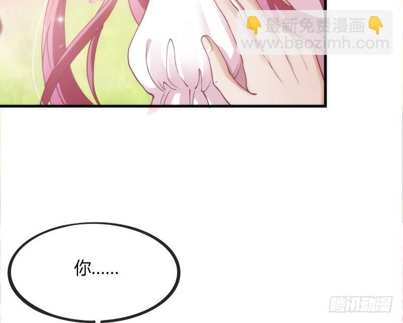 《抱紧我的小白龙》让我去见你让我，拥抱你 第25页