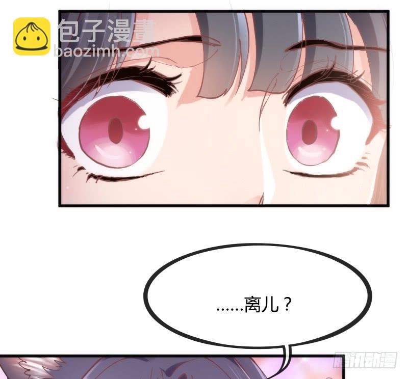 《抱紧我的小白龙》让我去见你让我，拥抱你 第49页