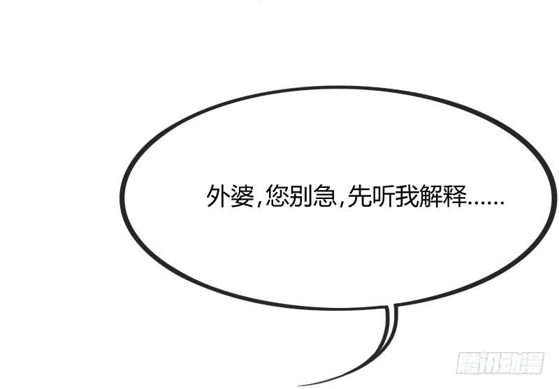 《抱紧我的小白龙》小伙子，你可真俊俏 第10页