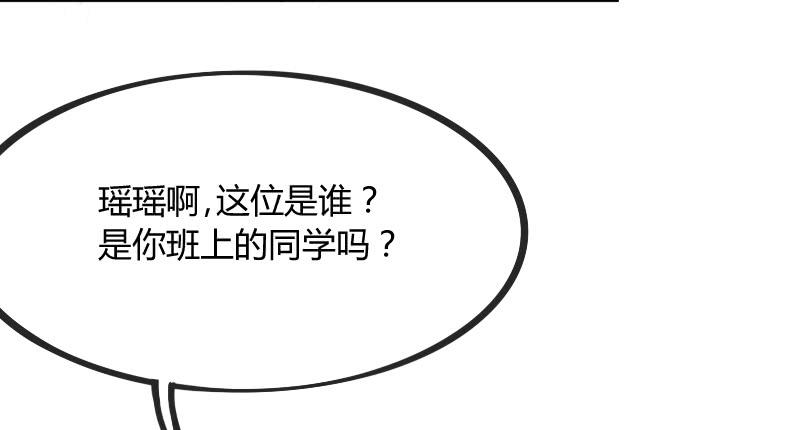 《抱紧我的小白龙》小伙子，你可真俊俏 第12页