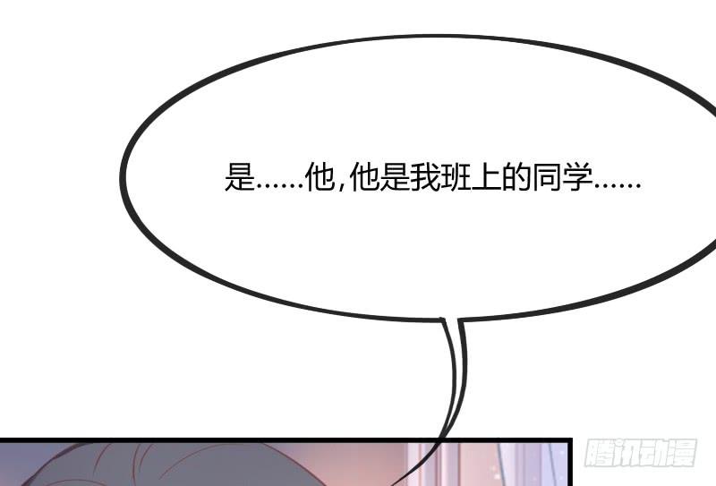 《抱紧我的小白龙》小伙子，你可真俊俏 第14页