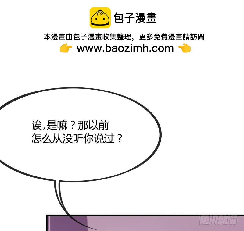 《抱紧我的小白龙》小伙子，你可真俊俏 第16页