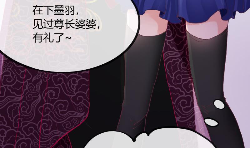 《抱紧我的小白龙》小伙子，你可真俊俏 第24页