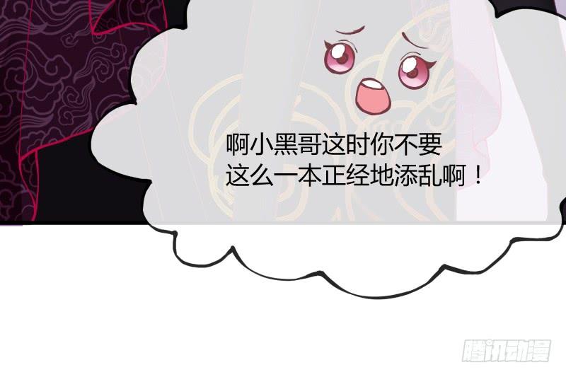 《抱紧我的小白龙》小伙子，你可真俊俏 第25页
