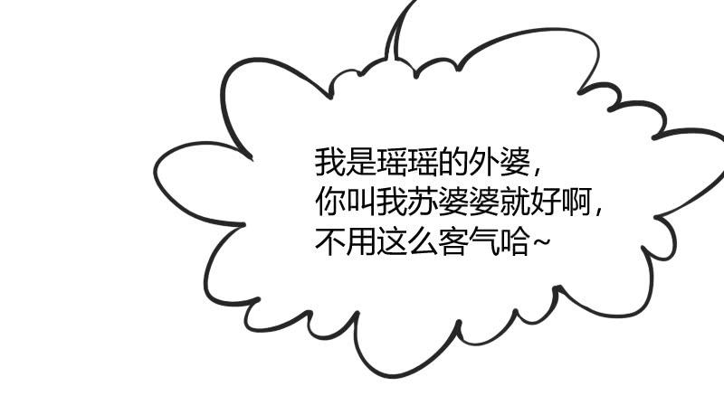 《抱紧我的小白龙》小伙子，你可真俊俏 第28页