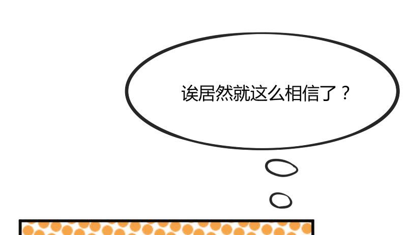 《抱紧我的小白龙》小伙子，你可真俊俏 第29页