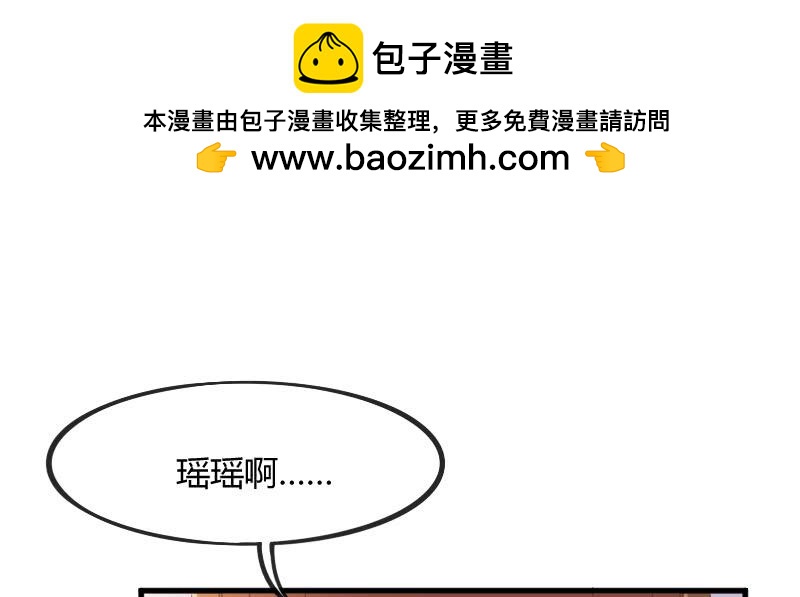 《抱紧我的小白龙》小伙子，你可真俊俏 第2页