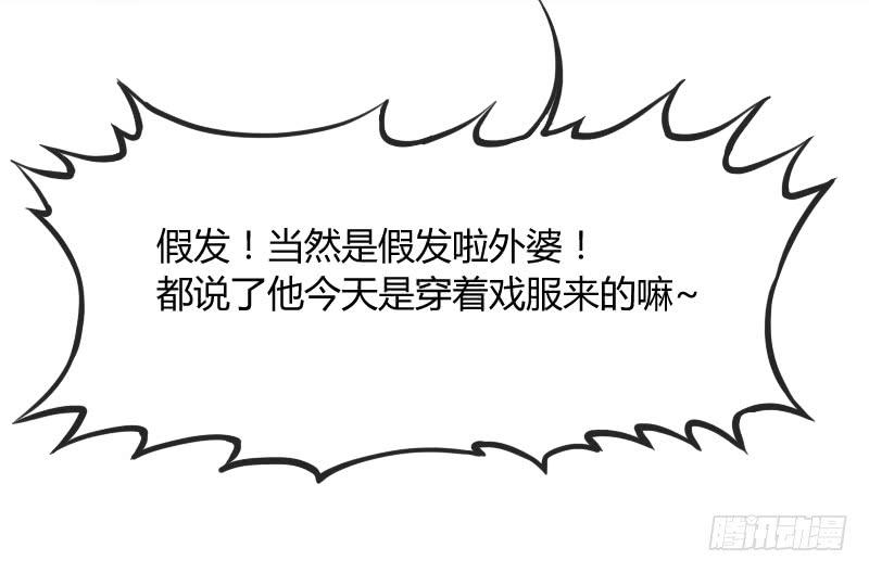 《抱紧我的小白龙》小伙子，你可真俊俏 第33页