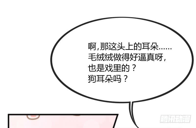 《抱紧我的小白龙》小伙子，你可真俊俏 第34页