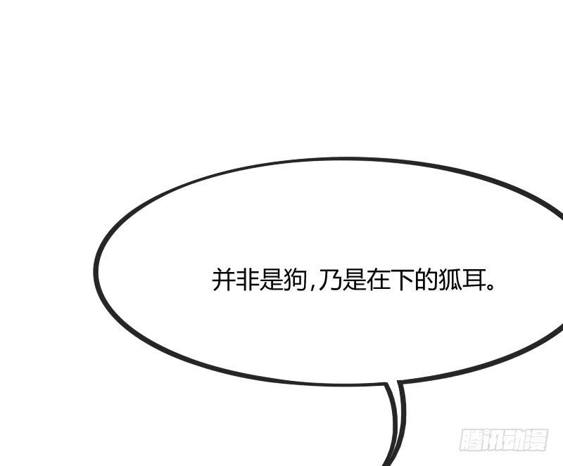 《抱紧我的小白龙》小伙子，你可真俊俏 第36页