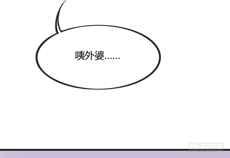 《抱紧我的小白龙》小伙子，你可真俊俏 第40页