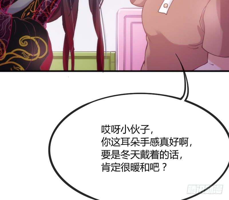 《抱紧我的小白龙》小伙子，你可真俊俏 第42页