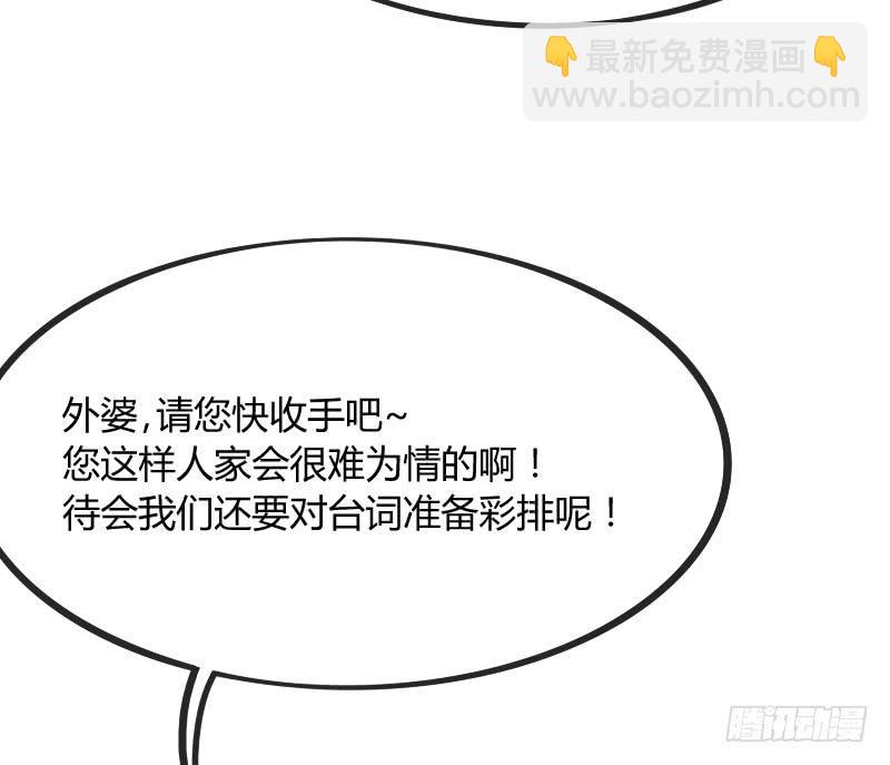 《抱紧我的小白龙》小伙子，你可真俊俏 第43页