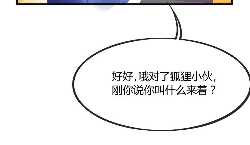 《抱紧我的小白龙》小伙子，你可真俊俏 第45页