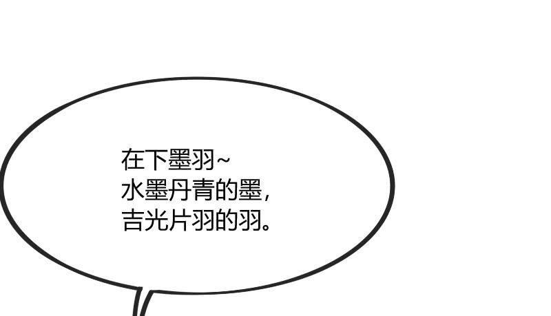 《抱紧我的小白龙》小伙子，你可真俊俏 第46页