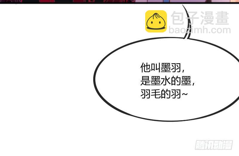 《抱紧我的小白龙》小伙子，你可真俊俏 第48页
