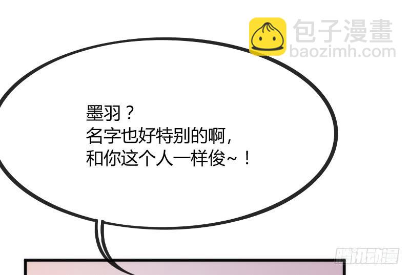 《抱紧我的小白龙》小伙子，你可真俊俏 第49页