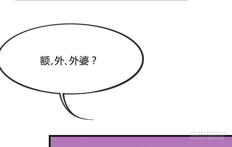 《抱紧我的小白龙》小伙子，你可真俊俏 第5页