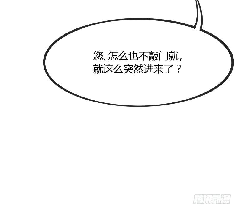 《抱紧我的小白龙》小伙子，你可真俊俏 第8页