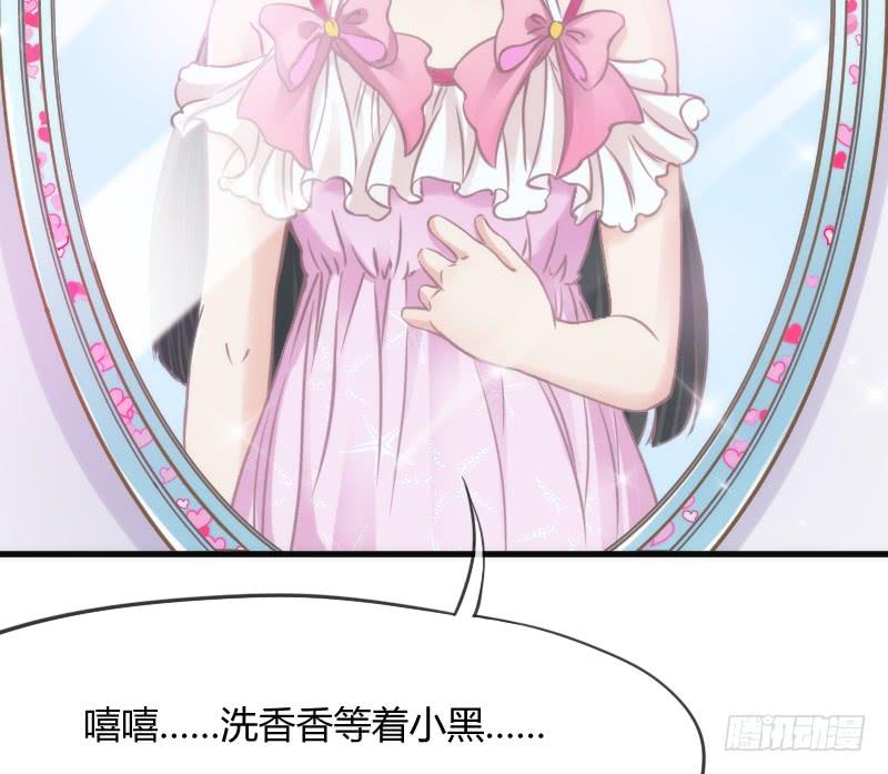 《抱紧我的小白龙》洗香香等你夜半爬窗罗密欧？ 第12页