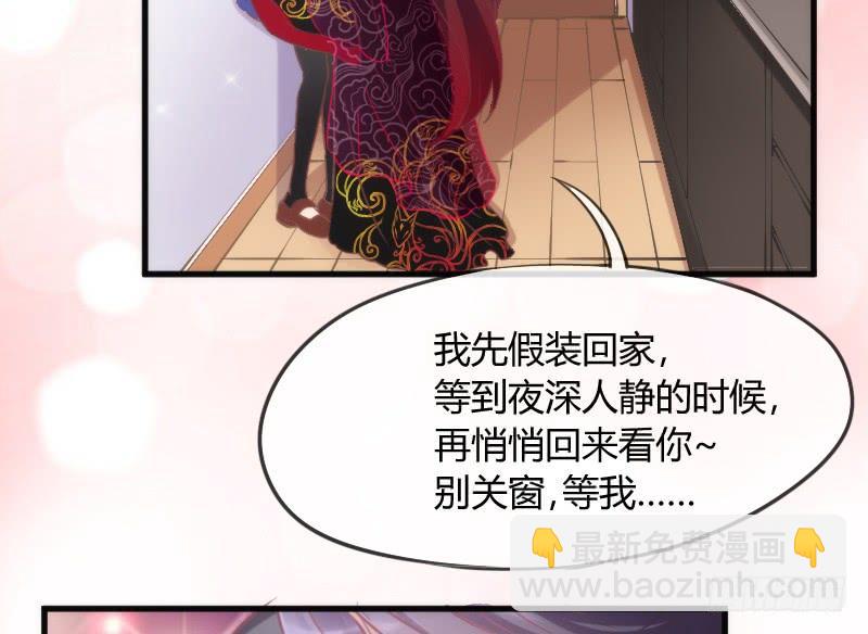 《抱紧我的小白龙》洗香香等你夜半爬窗罗密欧？ 第18页