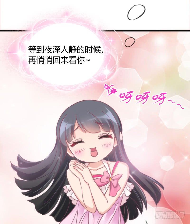 《抱紧我的小白龙》洗香香等你夜半爬窗罗密欧？ 第20页