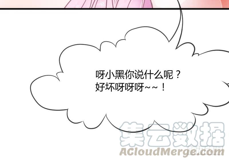 《抱紧我的小白龙》洗香香等你夜半爬窗罗密欧？ 第21页