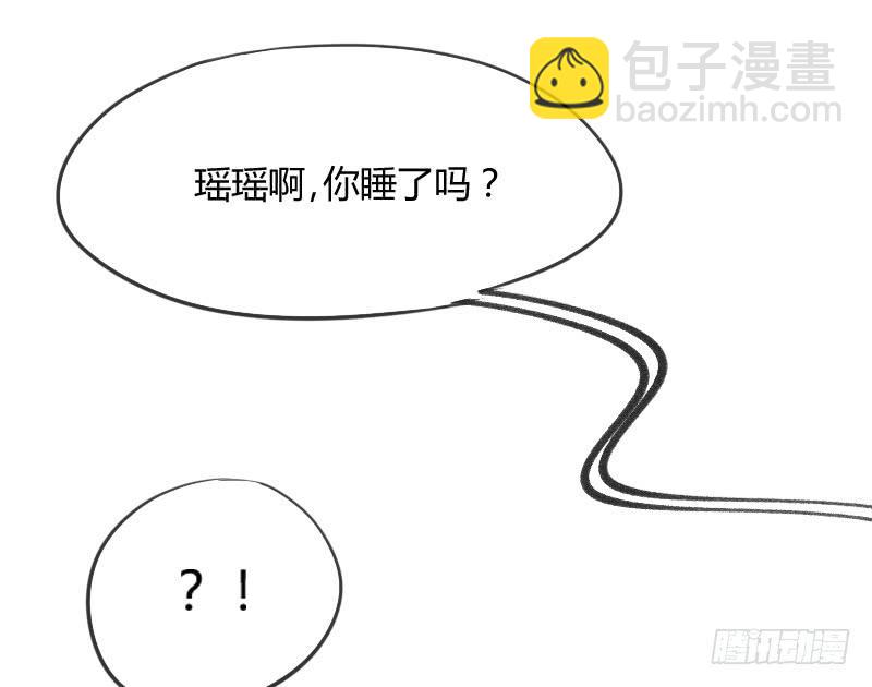 《抱紧我的小白龙》洗香香等你夜半爬窗罗密欧？ 第22页