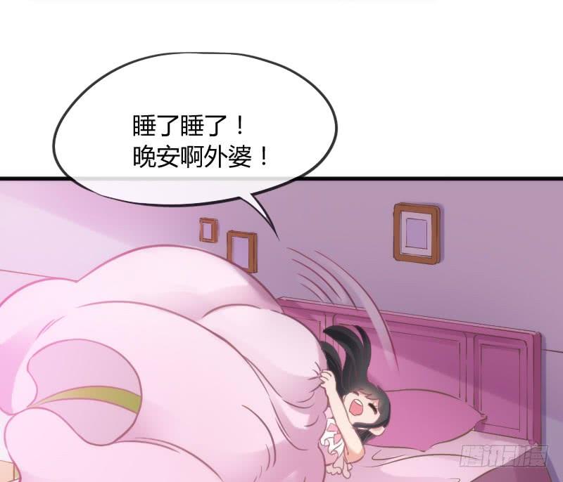 《抱紧我的小白龙》洗香香等你夜半爬窗罗密欧？ 第24页