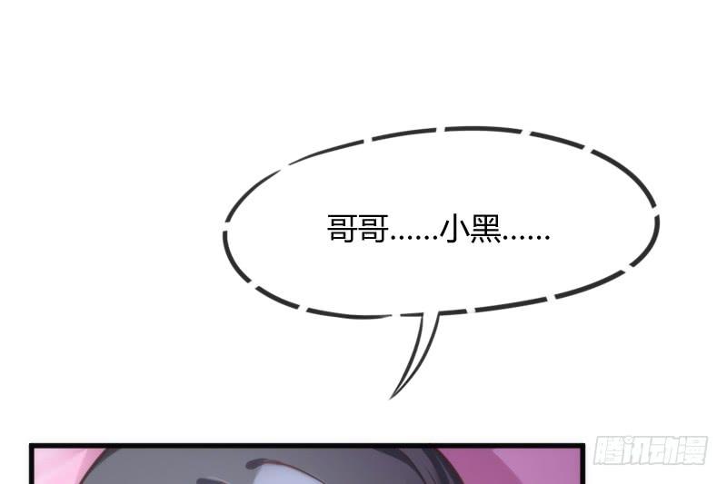 《抱紧我的小白龙》洗香香等你夜半爬窗罗密欧？ 第32页