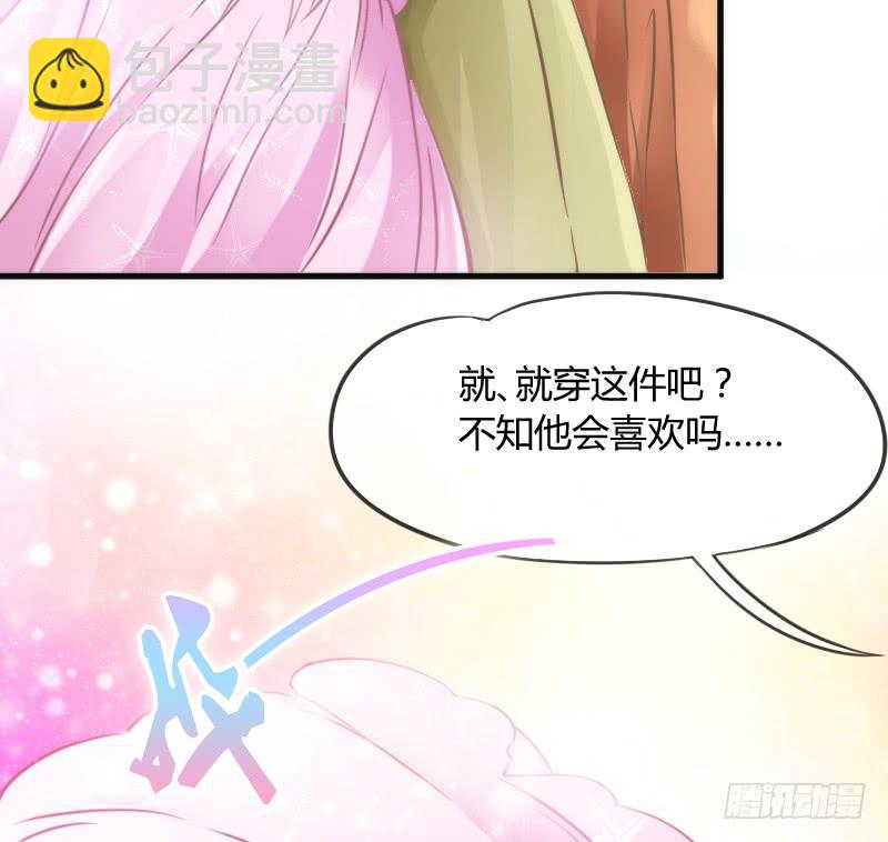 《抱紧我的小白龙》洗香香等你夜半爬窗罗密欧？ 第9页