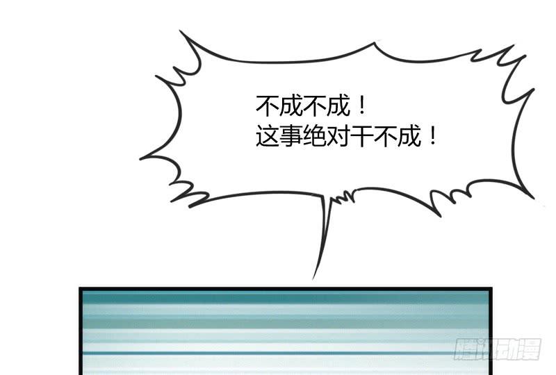 《抱紧我的小白龙》念你相思爱入骨 第12页