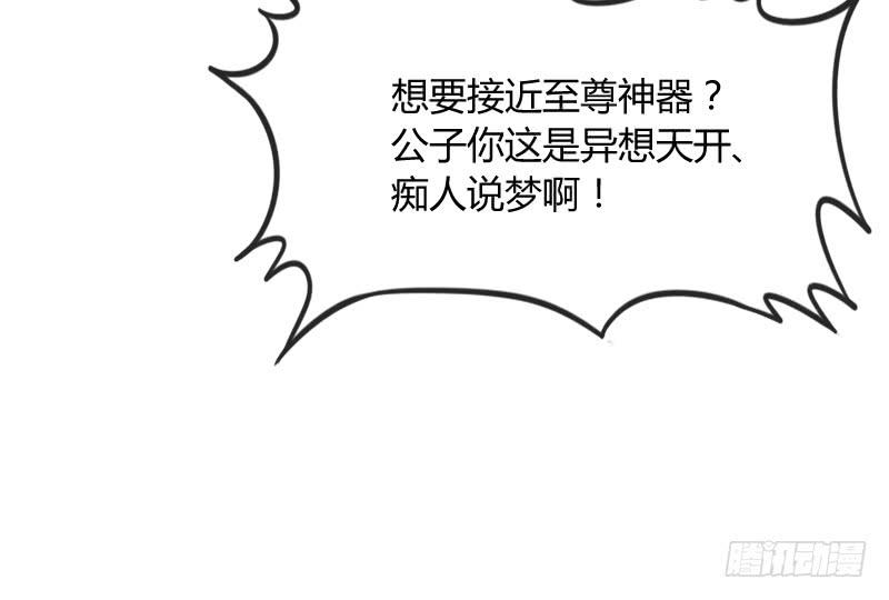 《抱紧我的小白龙》念你相思爱入骨 第14页