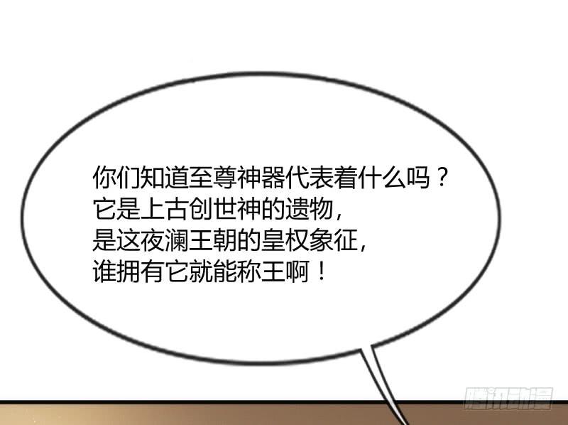 《抱紧我的小白龙》念你相思爱入骨 第15页
