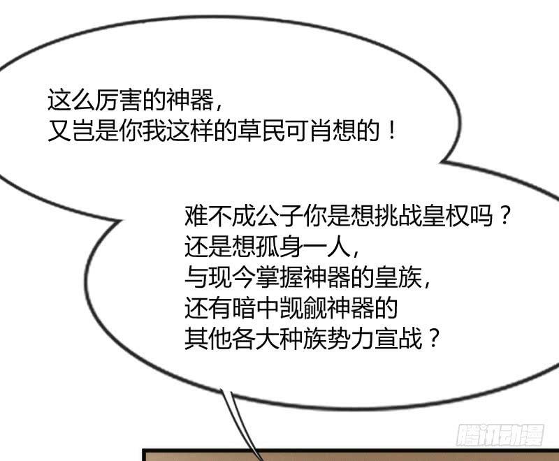 《抱紧我的小白龙》念你相思爱入骨 第18页