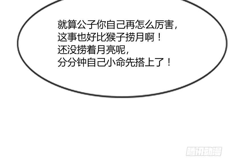 《抱紧我的小白龙》念你相思爱入骨 第20页