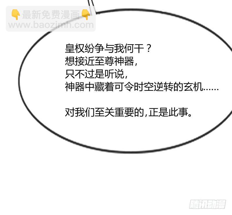 《抱紧我的小白龙》念你相思爱入骨 第22页
