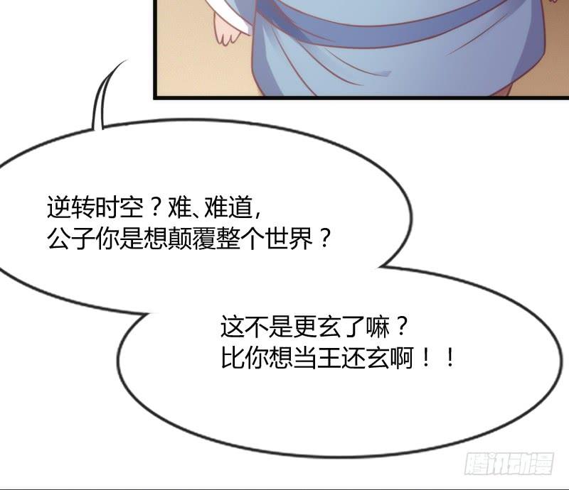 《抱紧我的小白龙》念你相思爱入骨 第24页